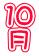 10 